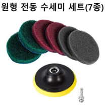 동창 원형 전동 패드 수세미 세트 벨크로 찍찍이 4인치 5인치