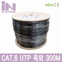 인네트워크 IN CAT.6 UTP 옥외용 기가비트 랜 케이블 300M 블랙 단선 외부용 드럼 IN-6UTP300MOD 랜/광통신 장비-랜케이블/랜장비, 선택없음