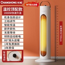 난방 및 냉방 냉난방기 통합 소형 가정용 사무실용 냉온풍기, 온도 조절 탑 매칭 / 700mm  두꺼워진 연장 케이