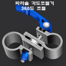 라비로스 파라솔 각도기 클램프 각도조절기 낚시파라솔 거치대, 옐로우
