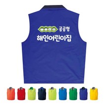 TCS-1518 어린이집 단체조끼(인쇄변경가능)