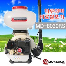 마루야마 비료살포기 MD-8030RS 이지스타트 가와사키엔진 리코일스타팅 MD8030RS