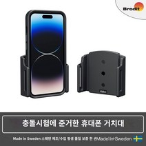 헤드폰 거치대 Brodit 스웨덴 수입 자동차 휴대폰 브래킷 유니버설 조절 가능한 휴대폰 프레임 내비게이션 고정 브래킷, MAGSAFE 브래킷은 지원없이 조정할 수 있습니다./