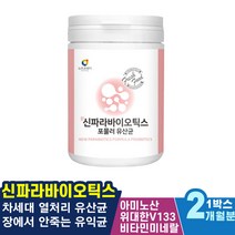 대장 속이더부룩할때 복부팽만 속쓰릴때 열처리유산균 뉴트로웨이 배양사균체 속울렁거림 장무력감 열에강한유산균 편한하루 추천 복용즉시장까지 위쓰림 치즈발견되는유산균 잦은방귀 효소건강기능