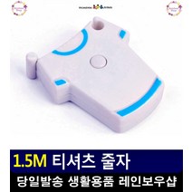 영아 머리 둘레 측정용 휴대용 줄자 옷만드는법 취미생활 리빙소품 리빙용품