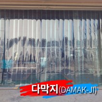 다막지 자가설치 DIY 출입구비닐커튼 업소용 HACCP 산업용 창고 출입문 두꺼운비닐 방풍, 무지 2T 오렌지옐로, 가로 50cm, 세로 250cm, 1개