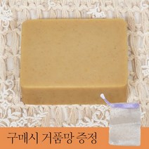 자연 성분 함유 핸드 메이드 자운고 수제 비누[소무나], 자운고비누_비누1개입
