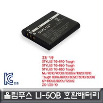 [K]올림푸스 뮤9010/9000/1030sW 호환배터리KC인증LI-54B #4686EA, 다담꼬 본상품선택