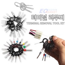 자동차 전기 배선 터미널 모렉스핀제거기 커넥터 단자 리무버 핀제거 핀뽑기, 3. 터미널 리무버 21P