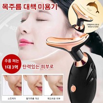 JOYLAUD 1+1얼굴 미용기기 피부마사지기 초음파 리프트업 럽마이펫 진공미용기, 미경의*4개