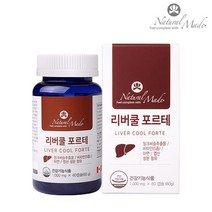 리버쿨 포르테 1 000mgx60캡슐 간건강 간영양제 직장인 영양제 캐나다 밀크씨슬 아연 엽산 연질캡슐 토마토 마늘오일 건강식품 어르신