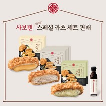 [사보텐] 스페셜 카사네카츠 3종 세트 (오리지널4 마늘치즈2 콰트로2) + 소스1