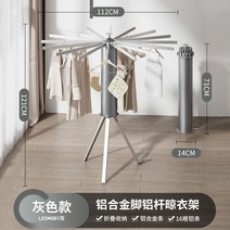 접이식 빨래 건조대 원형 걸이 우드 빨랫대 공간활용, 4. 그레이 알루미늄 막대