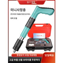 타정기 휴대용 에어타카 미니 수작업공구 무선 네일건, 기본 20파이프 카드발급 [파이프핀 16/20/25]