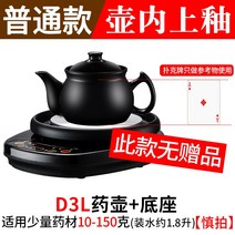 전기 도자기 약탕기 한약 추출기 약재 한의원 티포트, D3L포트+베이스(일반)