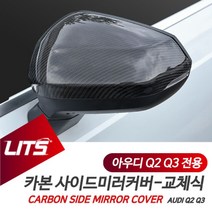 ▶Arianycos◀ Arianycos▶ 렌트카꾸미기 아우디미러몰딩 승합차 아우디흙받이, ▶Arianycos◀ 아우디 Q2 부품 악세사리 SQ2, ▶Arianycos◀ Q2-20년이후/레인어시스트있음