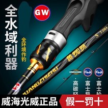 Guangwei 옐로우 스파이더 루어대 거미 ML 후지 가이드 원투용 장비, 옐로우 스파이더 건 1.98m
