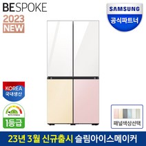 삼성전자 비스포크 냉장고 RF85C90D1AP 875리터 1등급 글래스 4도어 도어색상선택 공식인증점
