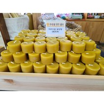 [천연밀랍 마담초] 100% 천연꿀초 티라이트 확장형, 1개