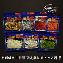 [낚댕] 썬베이트 루어 낚시 고급 그럽 웜 모음 4인치 (7개입) 광어 우럭 볼락 배스 쏘가리 바다 민물낚시, 7.야광