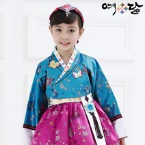 예담 한복 설빔 아이 구정 어린이 유아 여자 아동 예닮 여아 고급 예수빈 어린이집