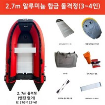 고무보트 낚시보트 바다낚시 HAOLANG 수냉식 엔진, 2.7m 보트 (3~4인)