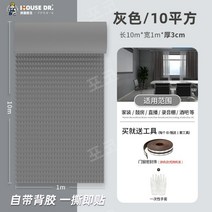 두꺼운 가정용 방음 스펀지 보드 흡음재 시트 압축 차음재 박스 셀프시공 계란판 악기방, [고무면]그레이 3cm 10각/롤