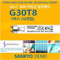 산쿄 G30T8 UVC 30W 자외선 살균 램프 전구 1박스 10개입