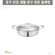 냄배전골 탕냄비 신혼부부선물 파비움 5PLY 전골냄비 24cm 쓰기편한냄비, 기본, 기본