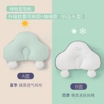아기베개 (신생아-12개월전용) 신생아 짱구 두상교정베개 유아 바디필로우, 그린셋팅베개스트링타입(잠자리형) 탈부착
