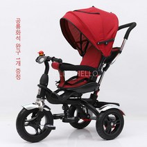 HH 1~3세 아기 세발자전거 삼륜 자전거 유아용 손수레 유모차 + 선물정증, 레드