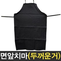 보스코 면앞치마 두꺼운거 용접 작업 산업용 공방 목공 안전, 1개