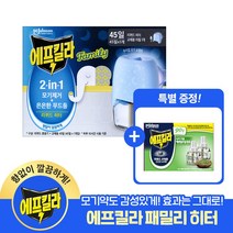 에프킬라 리퀴드 패밀리히터 + 무향 리필 45일분 1개 그린티 2개, 패밀리히터+리필1개+그린티리필2