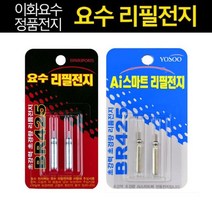 이화요수 정품 배터리 BR-425 AI 스마트 전자찌 리필전지, AI 스마트 리필전지, 1개