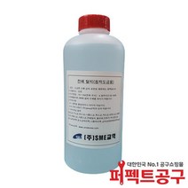 SME 전해탈지 (침적용액) 철금은동 전처리용액 탈지력우수