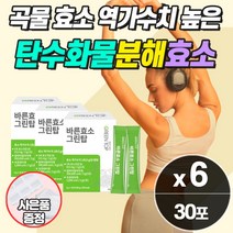 소화 잘되는 역가수치 높은 종합 효소제 국산 발효 곡물 식이섬유 유산균 미숫가루맛 몸이 가벼워지는 속편한 쾌변 다이어트 먹는 탄수화물 지방 단백질 분해 추천 파우더 가루 분말, 소화효소제_6개_할인_사은품, 6개
