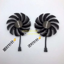 Gigabyte 기가바이트 P106 GTX1060 1050ti 1070 RX570 580 그래픽 4선 쿨러 쿨링팬, 팬 1쌍(시계 방향 1 - 반시계 방향)