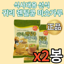 맛있는 귀리 미숫가루 쉐이크 선식 가루 분말 파우더 렌틸콩 분말 가루 아침대용 식사대용