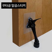 가구가구또가구 매직말굽스티커 낱개판매 원터치말굽 무타공말굽패드 접착식 문고정 말굽, 4313원터치말굽(니켈) 1개