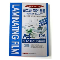 팬시로비 라미네이팅 코팅필름 A4 150M / 100매입, 단품