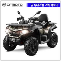 CFORCE 625EPS 스크린계기판 파워핸들 씨포스625 사륜 오토바이 4륜 4발 바이크 ATV 사발이, 블루