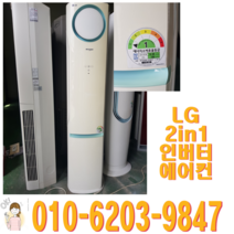 중고에어컨 대우삼성에어컨 13평스탠드 에어컨 저렴한, 냉난방기
