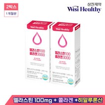 [위시헬씨] [삼진제약] 엘라스틴콜라겐 3000 2박스(20gX24포/1개월분), 상세 설명 참조, 상세 설명 참조