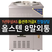 [우성] 업소용냉장고 육수냉장고 CWSR-410 75L CWSR-510 105L CWSR-520 210L CWSR-810 155L 육수통, 155L / CWSR-810
