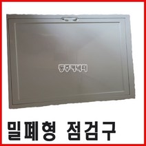 국산 점검구 밀폐형 플라스틱 PVC 천정 ABS 점검구, C) 450×450