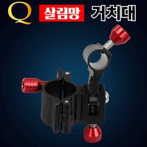 피싱위드 살림망 거치대