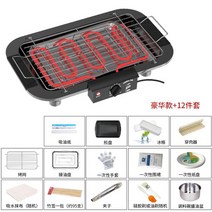 가정용 닭 치킨 꼬치구이 기계 바베큐 직화 전기 그릴 나 혼자 산다 박세리, D.1800W그물망+접수.플레이트+12종세트
