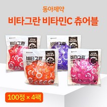 동아제약 비타그란 비타민C츄어블 4종 SET 400정 활력증진 씹어먹는 비타민C 비타민B 나이아신
