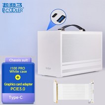 오픈형 PC 케이스 컴퓨터Pccooler I100 ITX 미니 소형 케이스 모든 알루미늄 가방 휴대용 HTPC 데스크탑 컴, 07 I100 PRO TC WH Suit