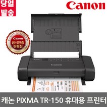 BUyuS배터리 [Canon] TR150용 외장 PIXMA (LK-72)굿딜 브이숍, TR150